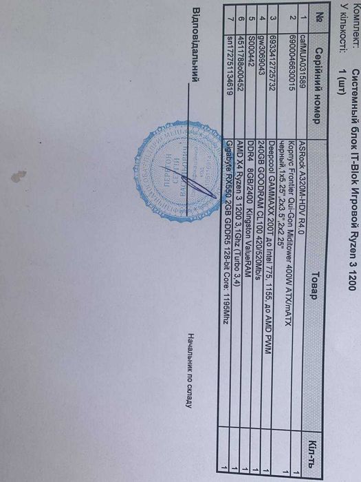 Продам Компьютер Rx550, Ryzen 3 1200\ 8GB DDR4 \ 24* Монитор