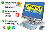 Установка Windows, Mac, Word, Excel. Ремонт компьютера в Одессе