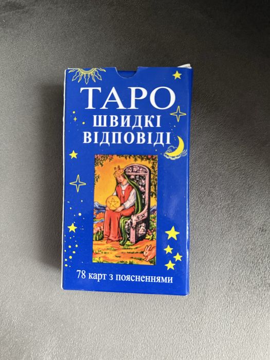 Карти таро для початківців