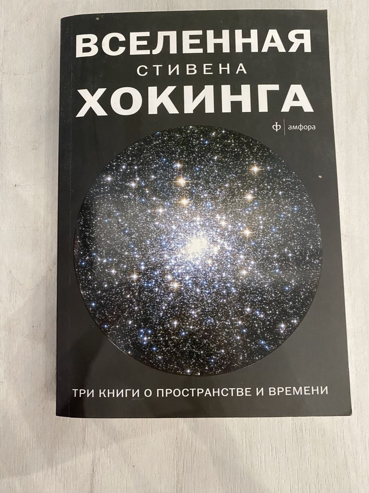 Книги нон фік(тесла, хокинг, нетупи)