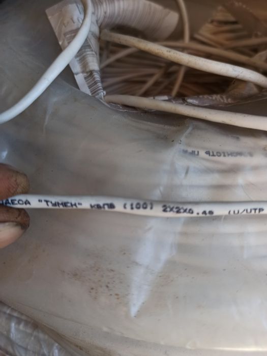 Кабель витая пара