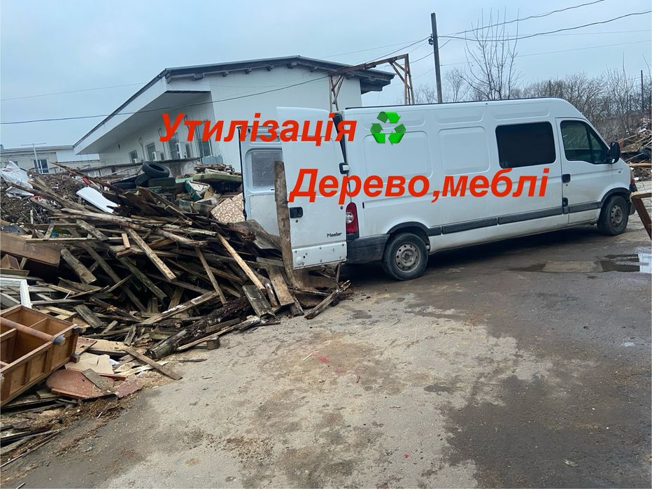 Утилізація меблів сміття дивани/плитка вантажник вивіз сміття/Renaut
