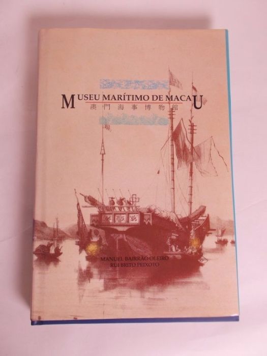 Livro das moedas de Portugal