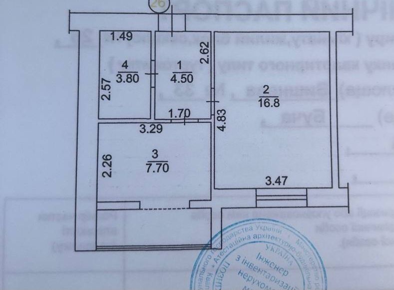 1 кімнатна Квартира по супер ціні . ВЕЗИ ЗАВДАТОК!