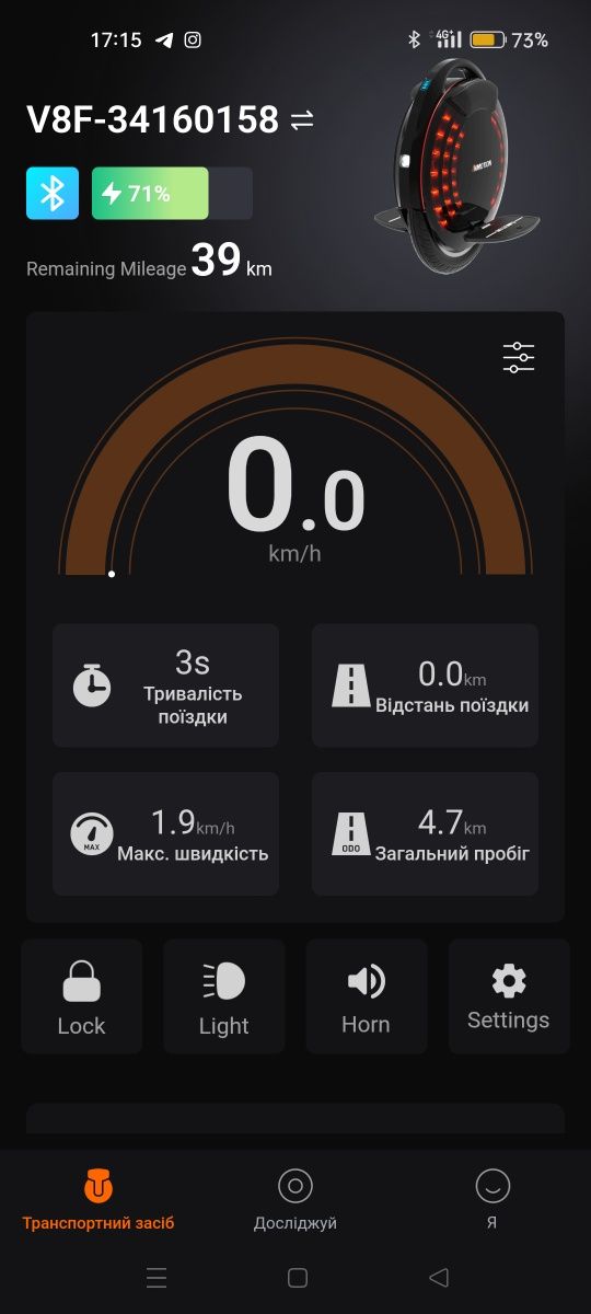 Моноколесо Inmotion V8F, пробіг 4 км