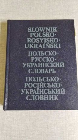Польсько-русско-украинский словарь