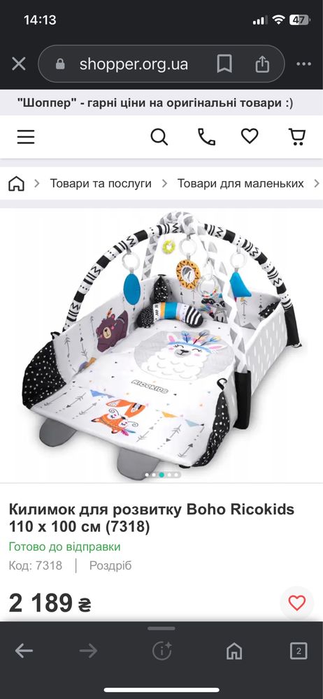 Килимок для розвитку Boho Ricokids