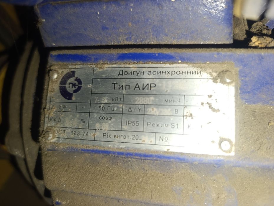 Подрібнювач гілок 3фази 7,5кв