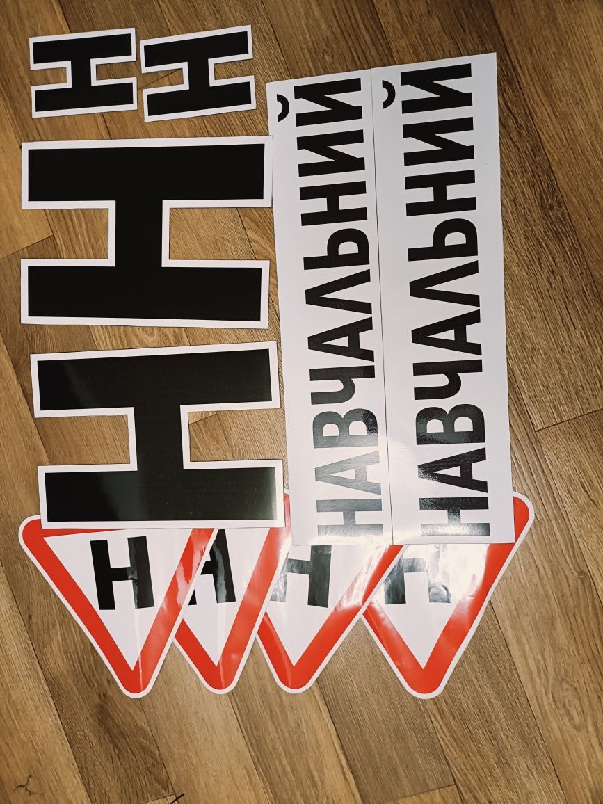 Магнітні знаки, наліпки на автомобілі. Магнит на авто.