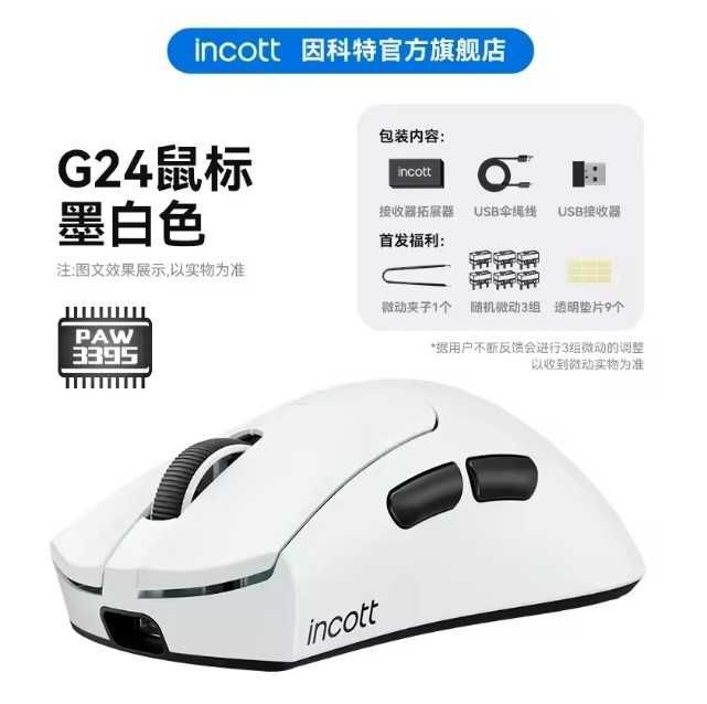 Incott G24 Wireless Mouse