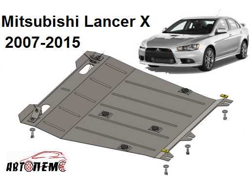 Захист двигуна Mitsubishi Lancer Mitsubishi Outlander Mitsubishi RVR