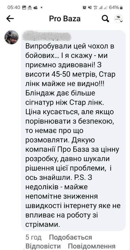 Чохол актитепловізійний на старлінк.Луска. Хакі, Мультикам, Піксель