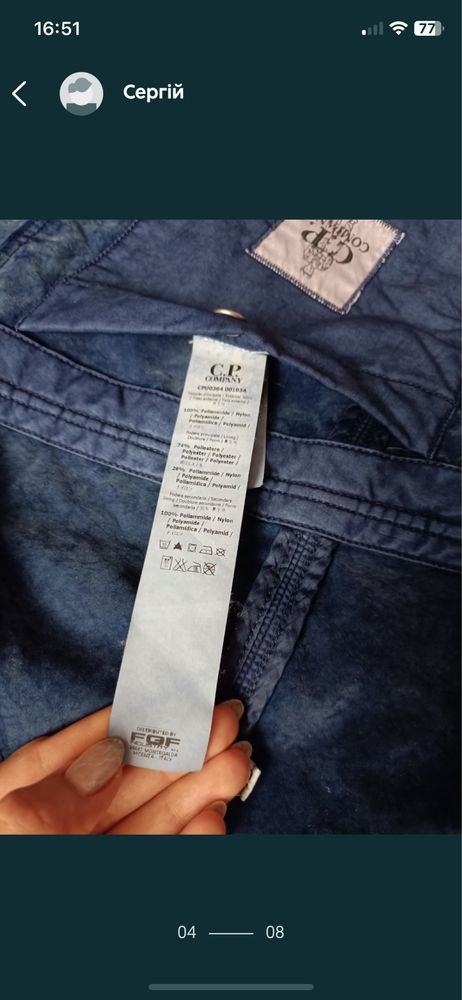 Куртка пиджак C.P. company