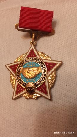 Медаль воину интернациалисту
