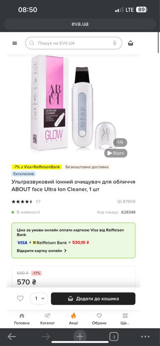 Продам массажер для шеи и ультразвуковой скраббер очиститель для лица