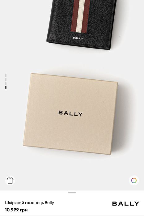 Шкіряний гаманець Bally