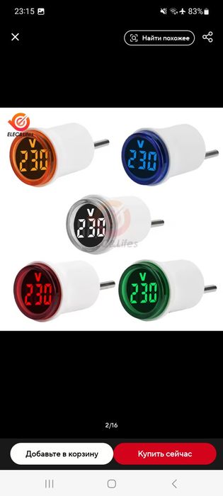 Вольтметр 220в. В розетку