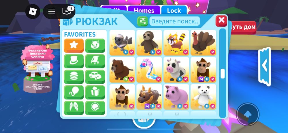 Петы Adopt Me Pets