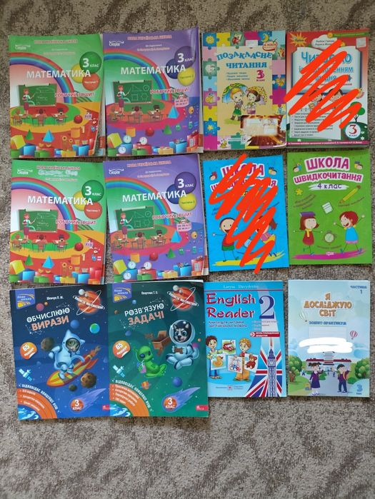Зошити з математики, укр.мови,читанка за 3 клас,прописи