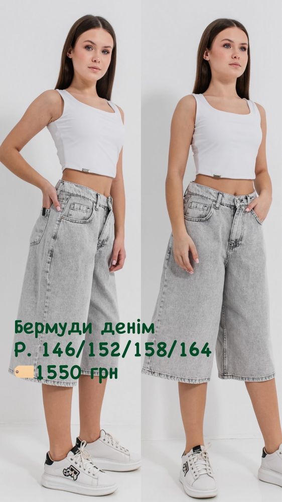 Бермуди хлопчик дівчина Шорти джинсові