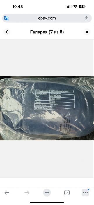 Мішок спальний туристичний