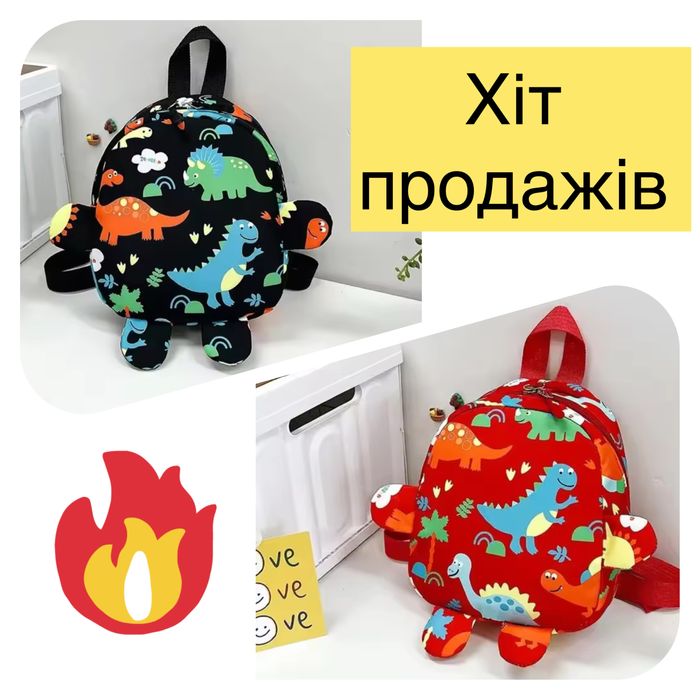 Рюкзак дитячий з динозаврами, для мальчика в детский садик садочок