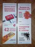 Комплект книг #1 для привлечения клиентов и увеличения продаж