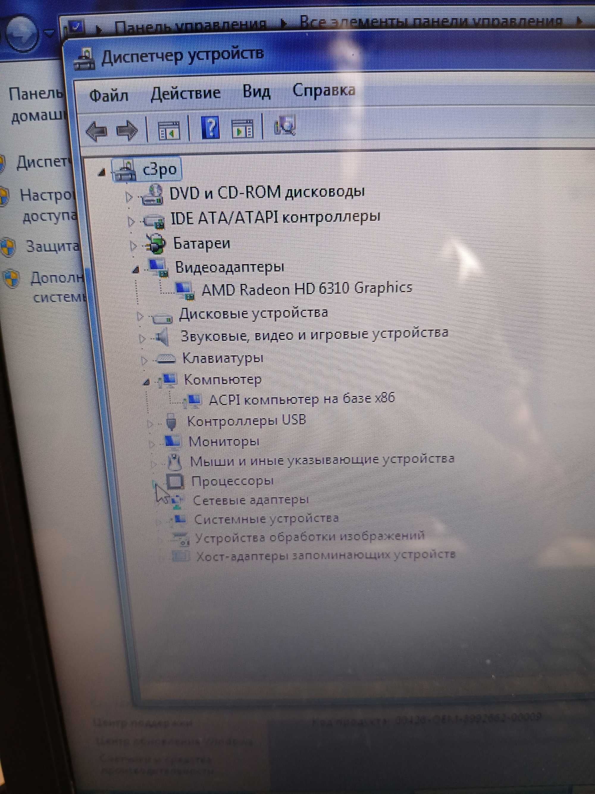 Toshiba Satellite C855D-S5202
