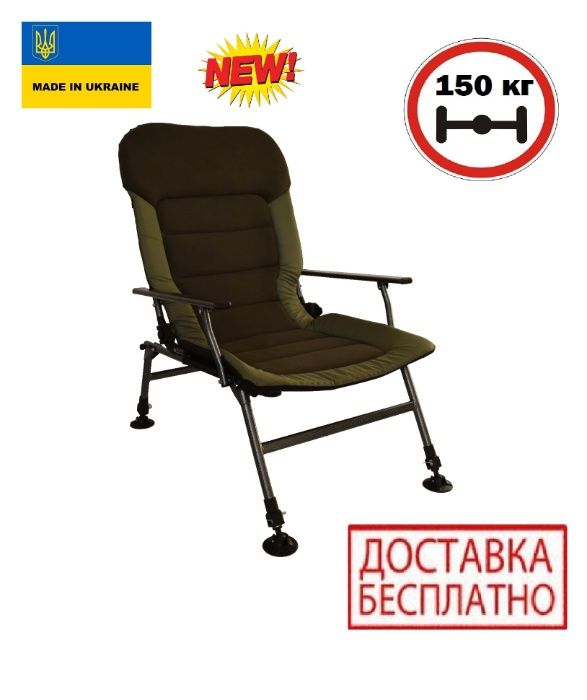 Кресло для рыбалки карповое раскладное Vario Elite XL до 150 кг