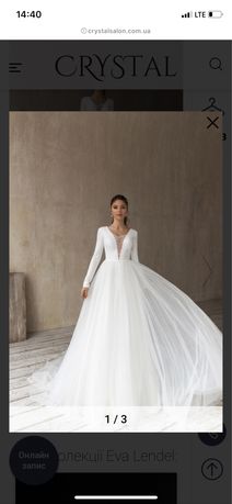 Весільна сукня Eva Lendel модель ALBA