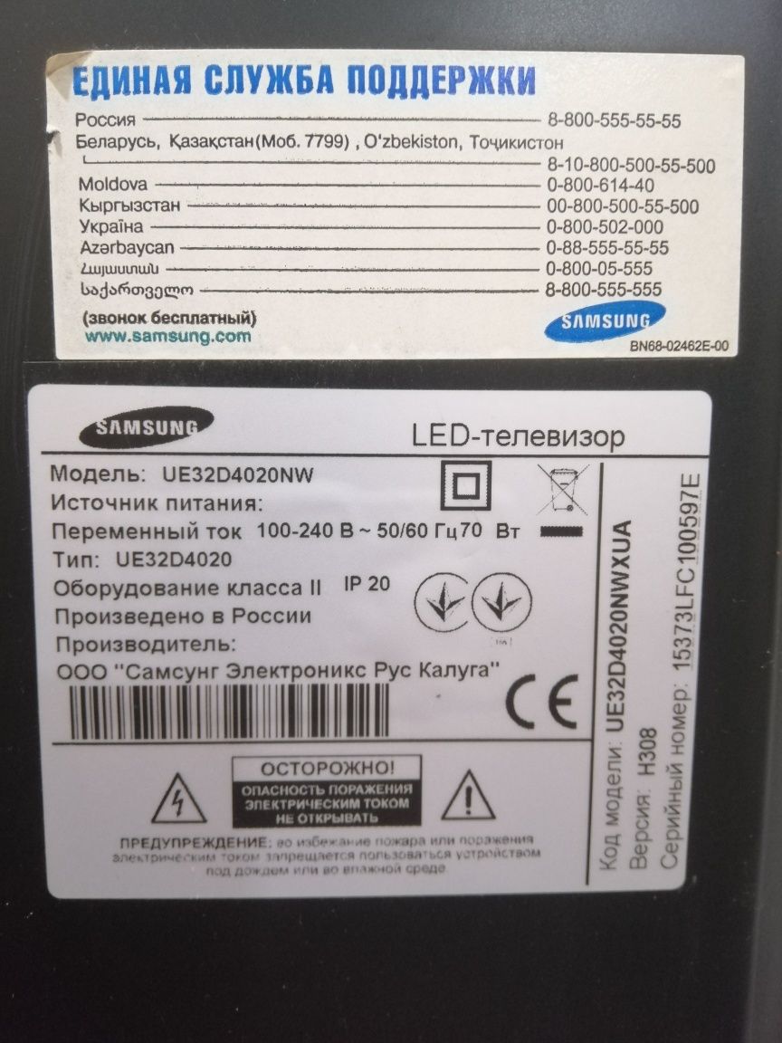 Продам телевизор Samsung 32"