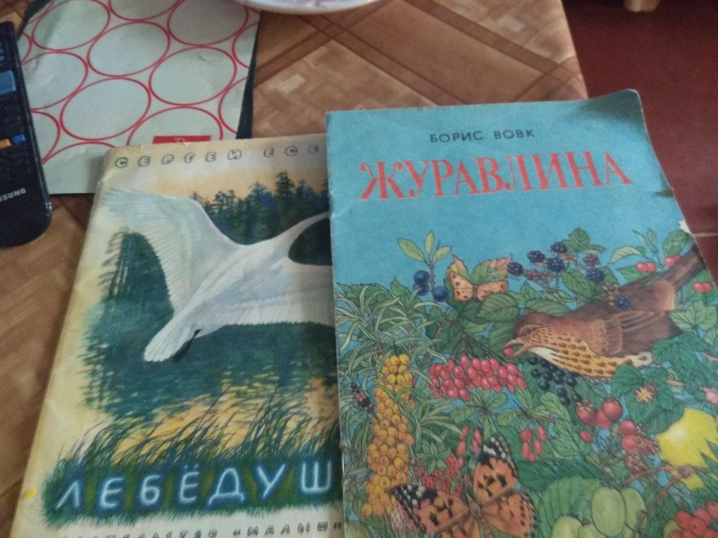 Продам  детские книги времен СССР