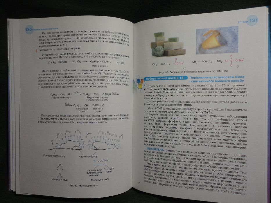 Підручник 11 клас. Хімія. Величко (Академічний рівень)