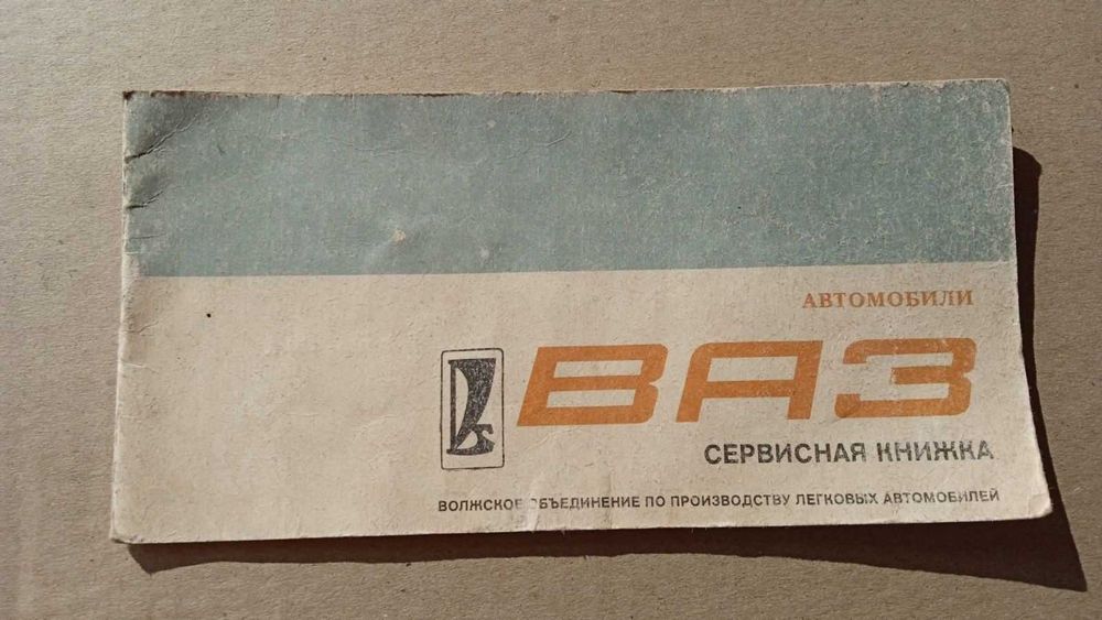 Продам  Лада  Ваз 2101 Газ бензин