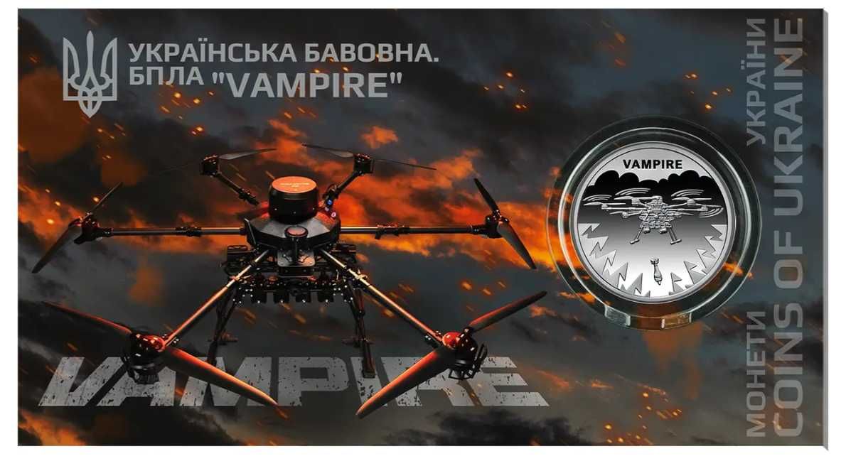 "Українська бавовна. БПЛА "Vampire"" - 5 гривень Україна 2025