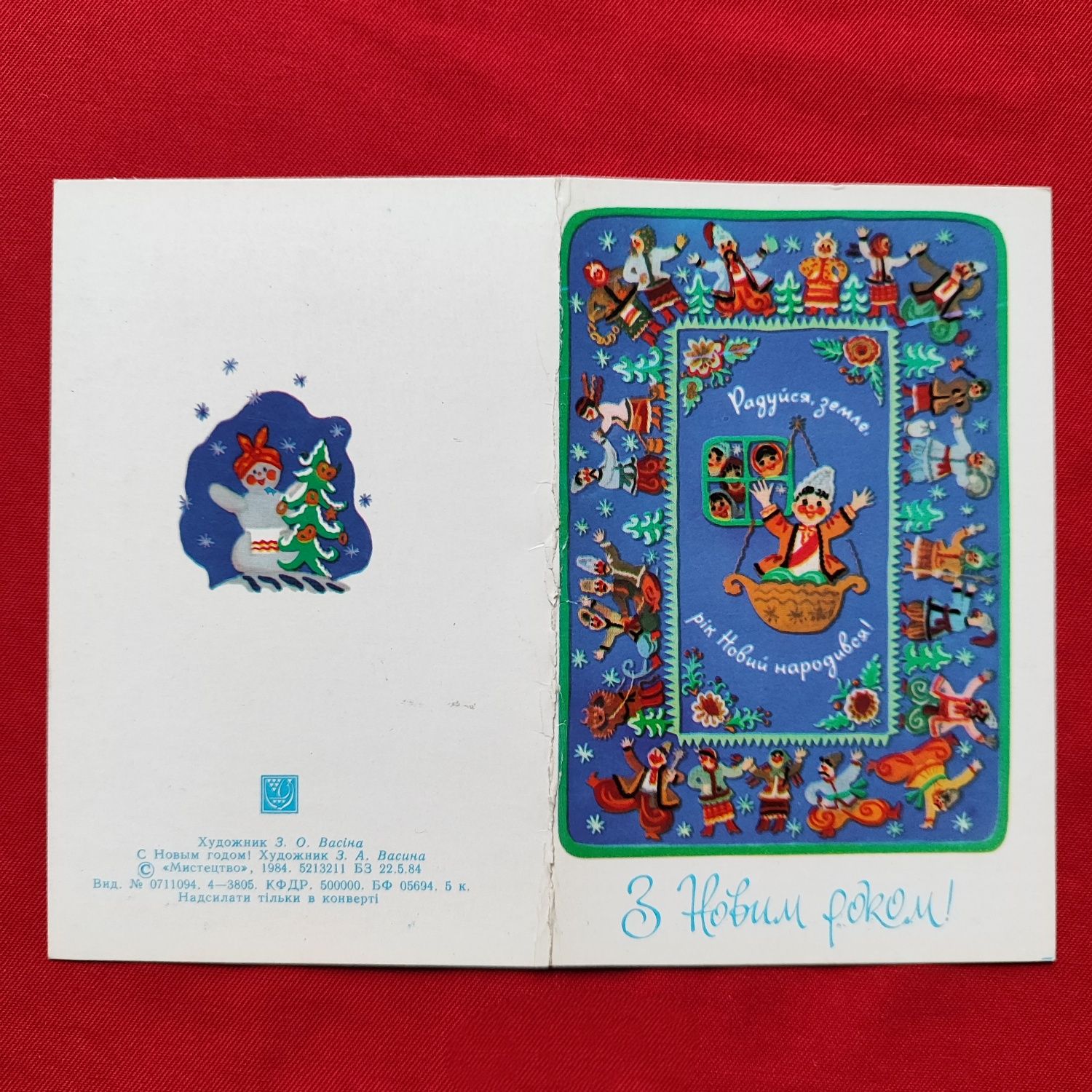 Новорічні листівки Мистецтво открытки новогодние