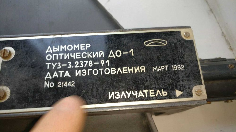 Дымомер выхлопных газов ДО-1