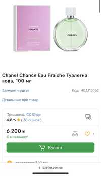 Chanel Chance Eau Fraiche Eau de Parfum парфумована вода жіноча, 100мл