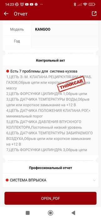 Автоелектрик діагност