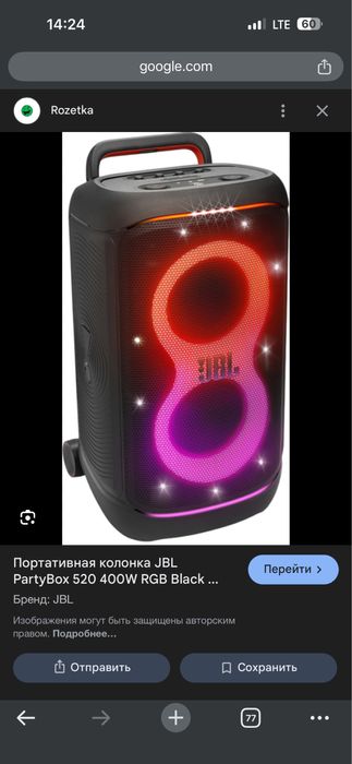 Аренда jbl partybox 520