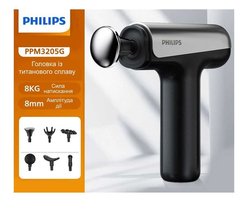 Массажный пистолет Philips PPM3205G Fascial Gun (перкуссионный масажер