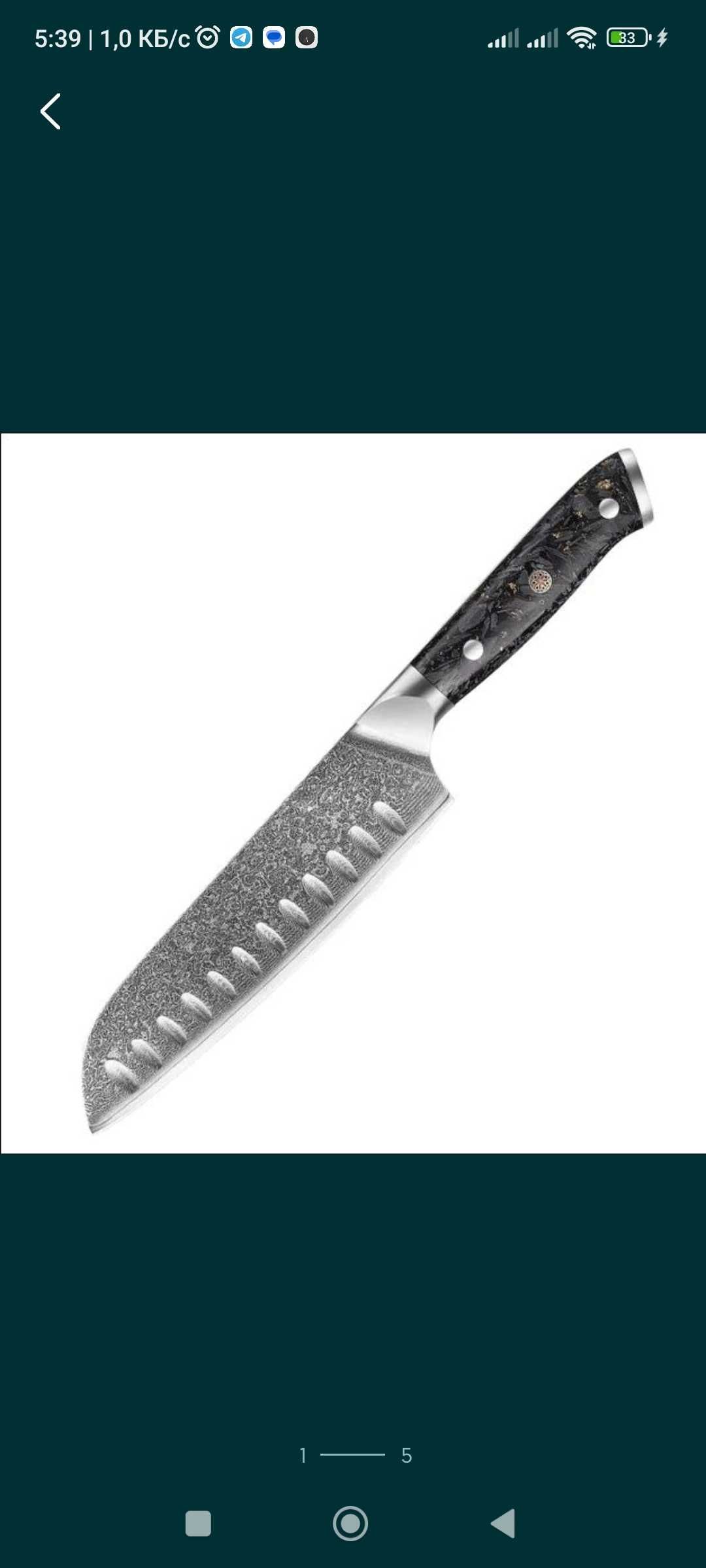 Кованный поварской нож сантоку