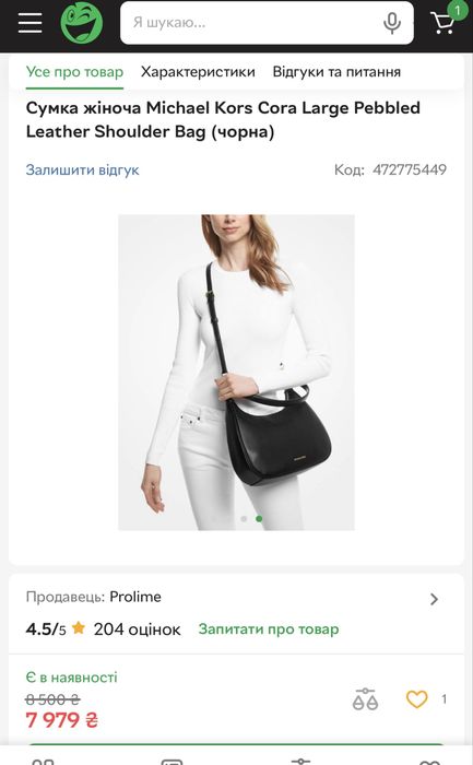 Большая кожаная сумка michael kors