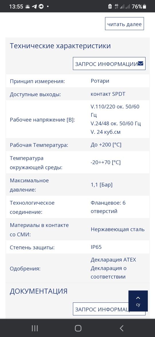 Индикатор уровня вращения PFG05/ATF