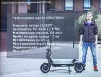 Топовый Электро самокат Dualtron Thunder 2.