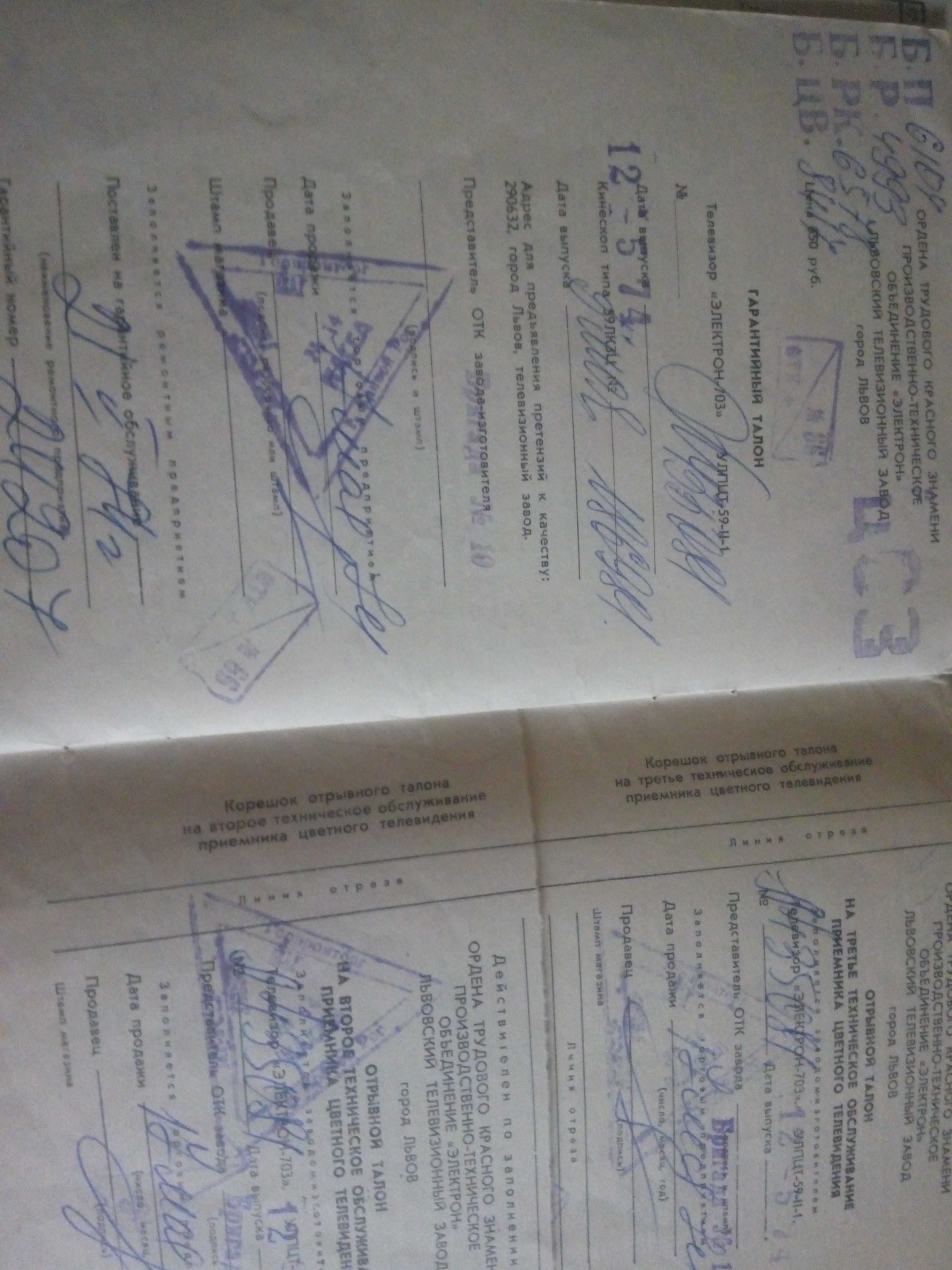 Телевизор Электрон 703д под реставрацию