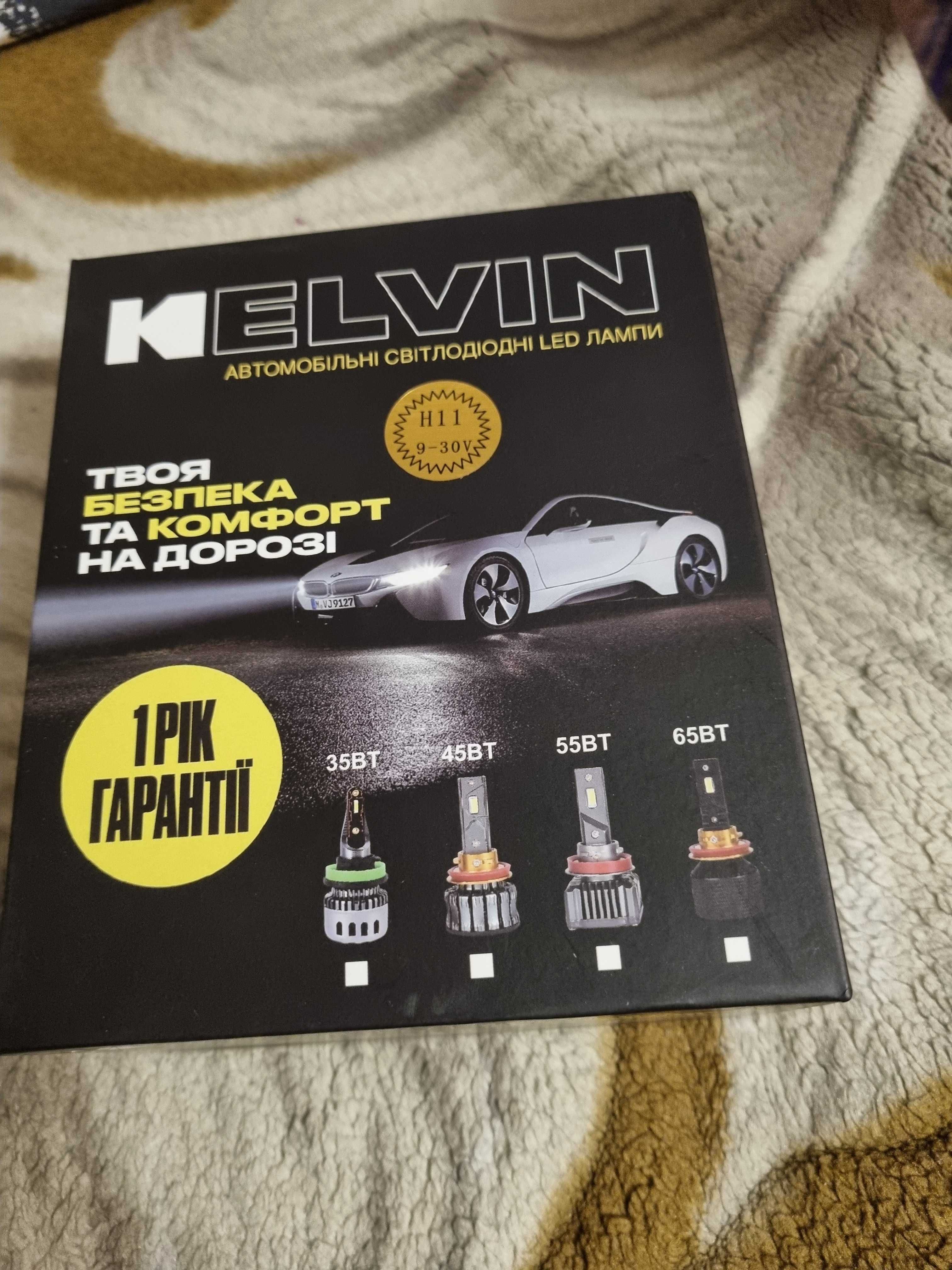 Автолампы LED Kelvi