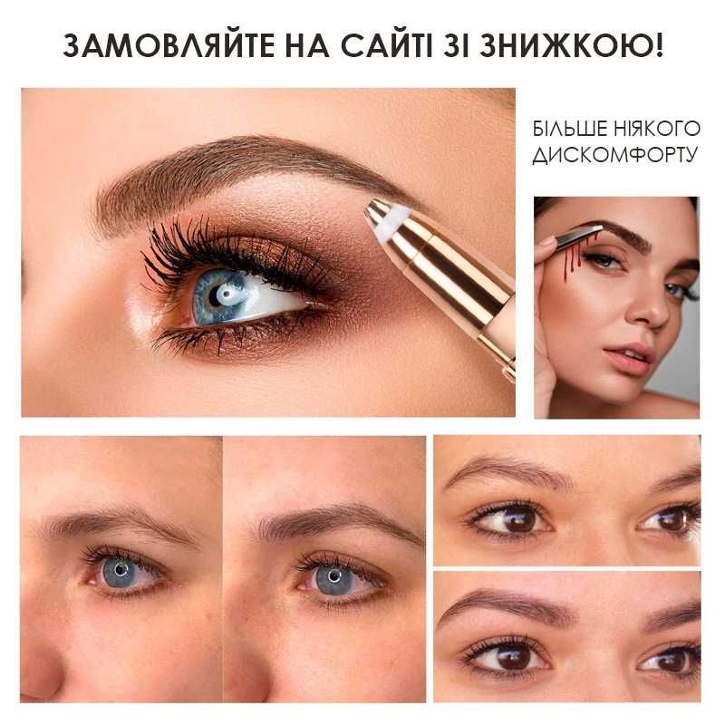 Електричний жіночий тример епілятор Новинка.