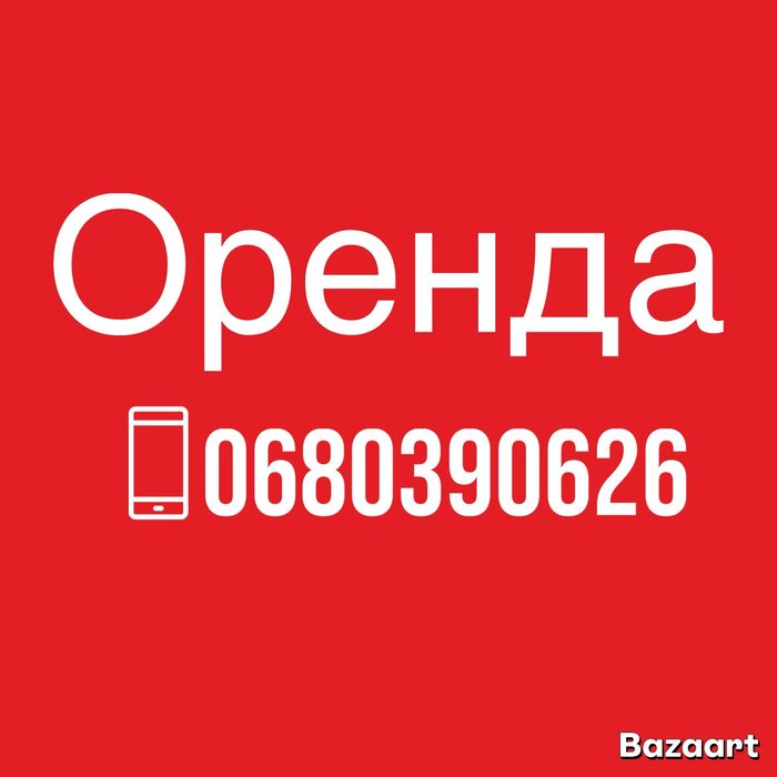 Здається магазин в оренду