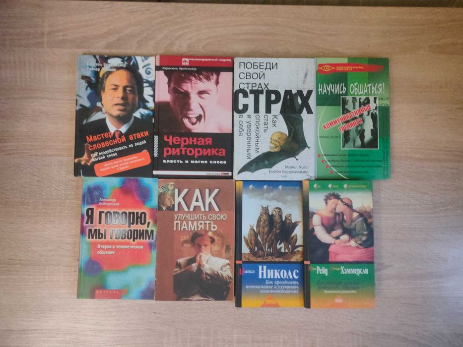 Книги по психологии, саморазвитию и НЛП